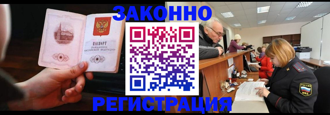 миграционный учет в Глазове