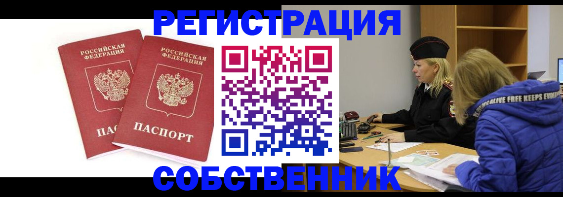 регистрация для школы в Глазове