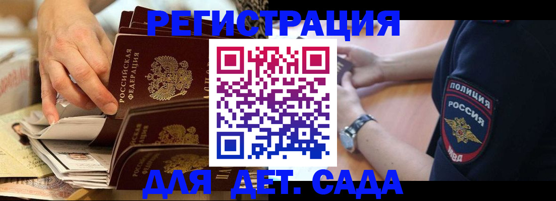 прописка для кредита в Глазове