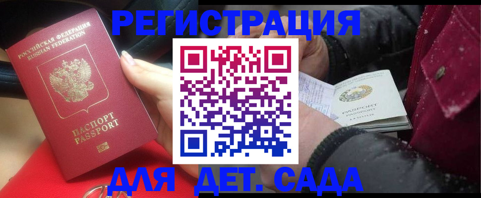временная регистрация адрес в Глазове