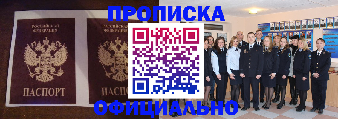 временная регистрация госуслуги в Глазове